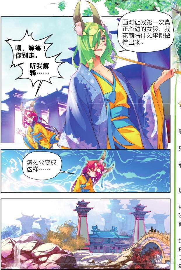 🍛秋罗 13 砝码（下） 第4页