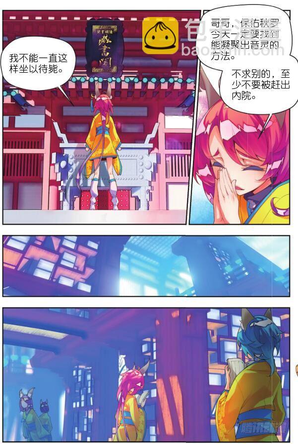 🍛秋罗 13 砝码（下） 第5页