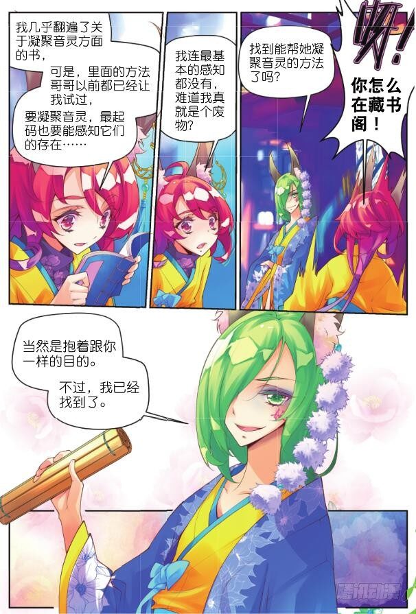 🍛秋罗 13 砝码（下） 第6页
