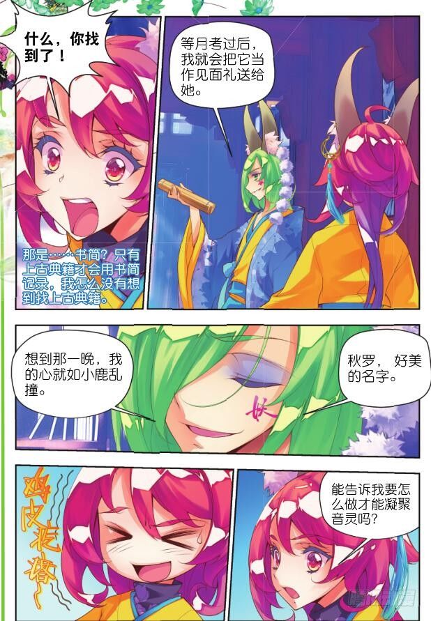 🍛秋罗 13 砝码（下） 第7页