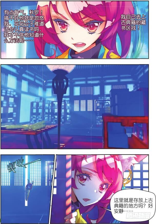 🍛秋罗 13 砝码（下） 第9页
