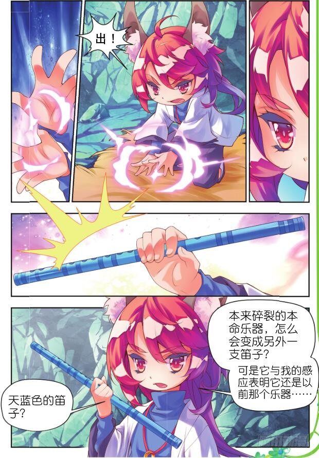 🍛秋罗 14 恶之花(下) 第2页