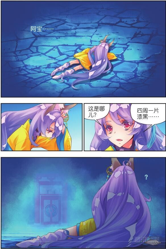 🍛秋罗 14 恶之花(下) 第7页