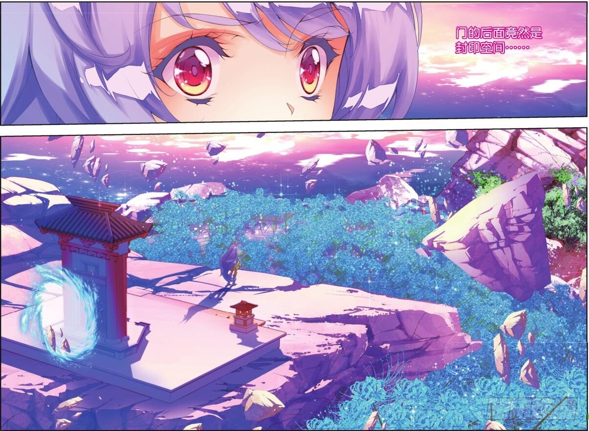 🍛秋罗 14 恶之花(下) 第9页