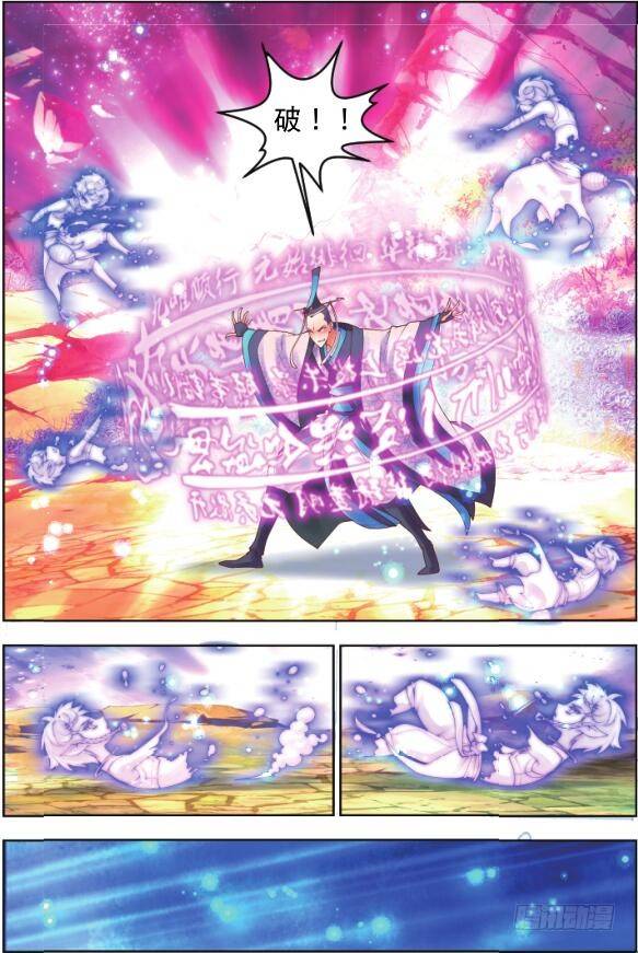 🍛秋罗 15 一千年的封印（下） 第9页