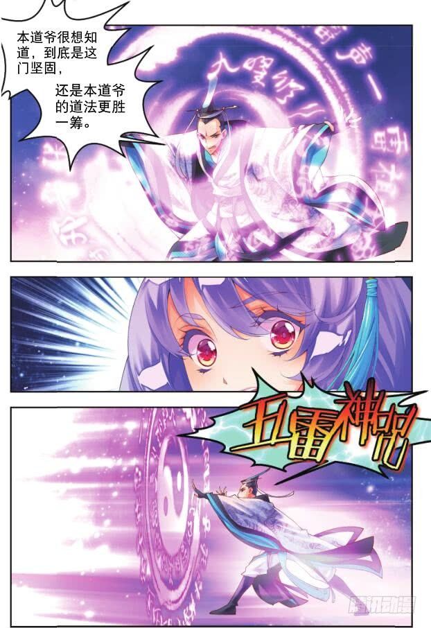 🍛秋罗 16 惊鸿一面（中） 第2页