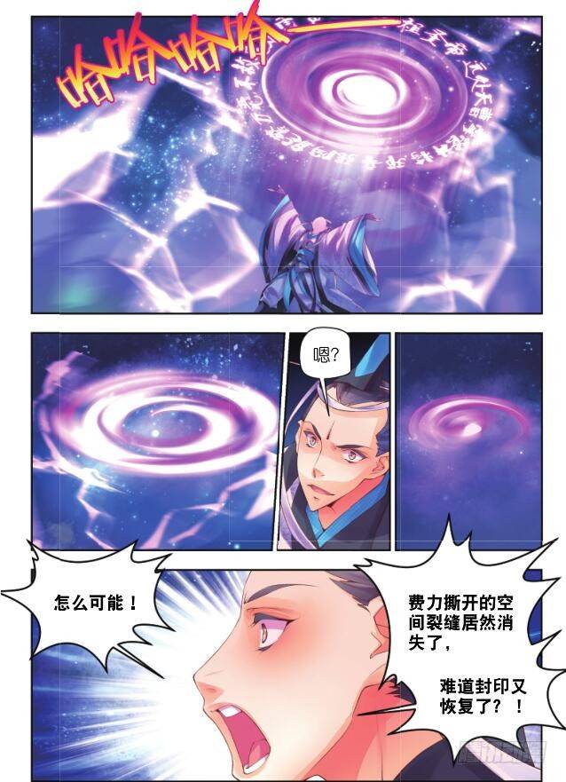 🍛秋罗 17 音灵（上） 第5页