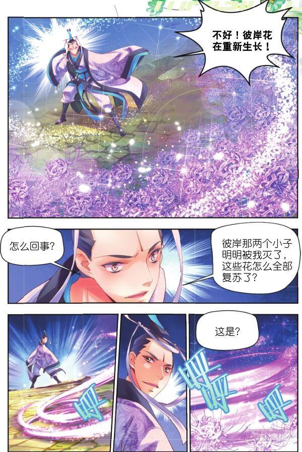 🍛秋罗 17 音灵（上） 第7页