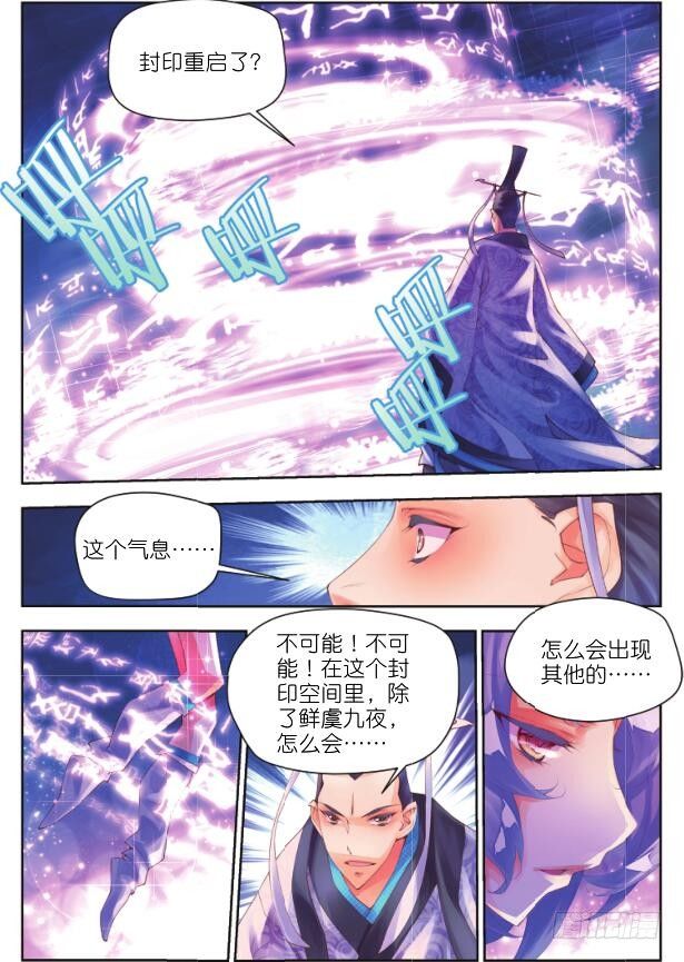 🍛秋罗 17 音灵（上） 第8页