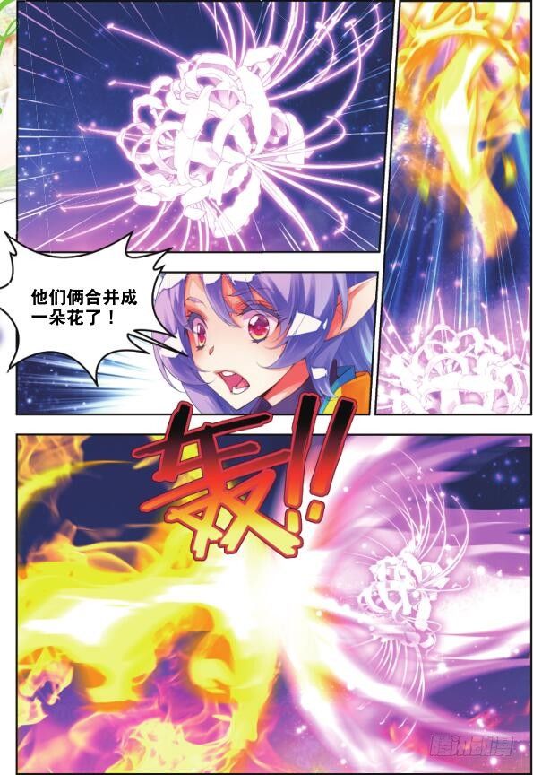 🍛秋罗 17 音灵（下） 第2页