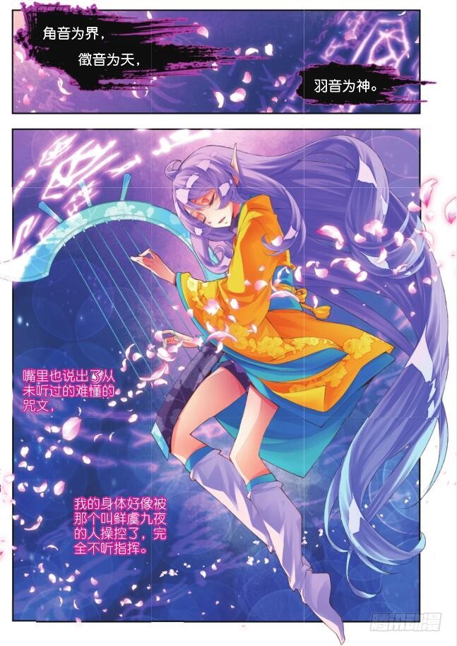 🍛秋罗 18 记忆之河（中） 第8页