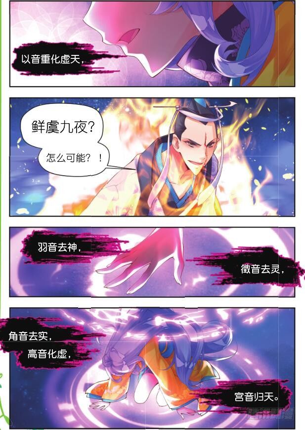 🍛秋罗 18 记忆之河（中） 第9页