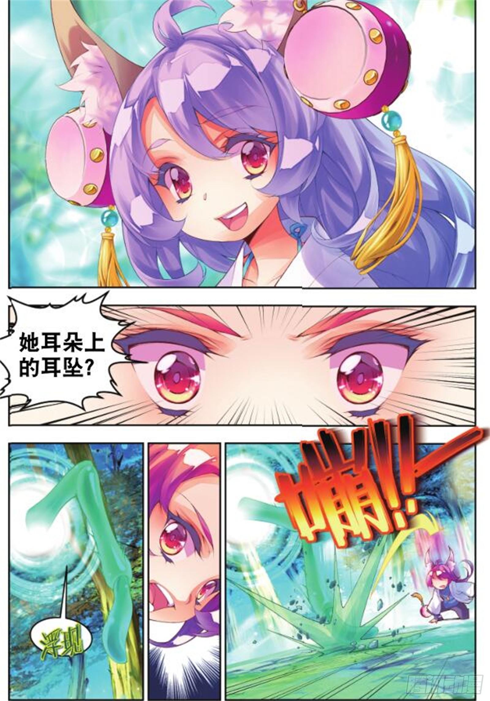 🍛秋罗 20 翡翠魇灵（中） 第6页