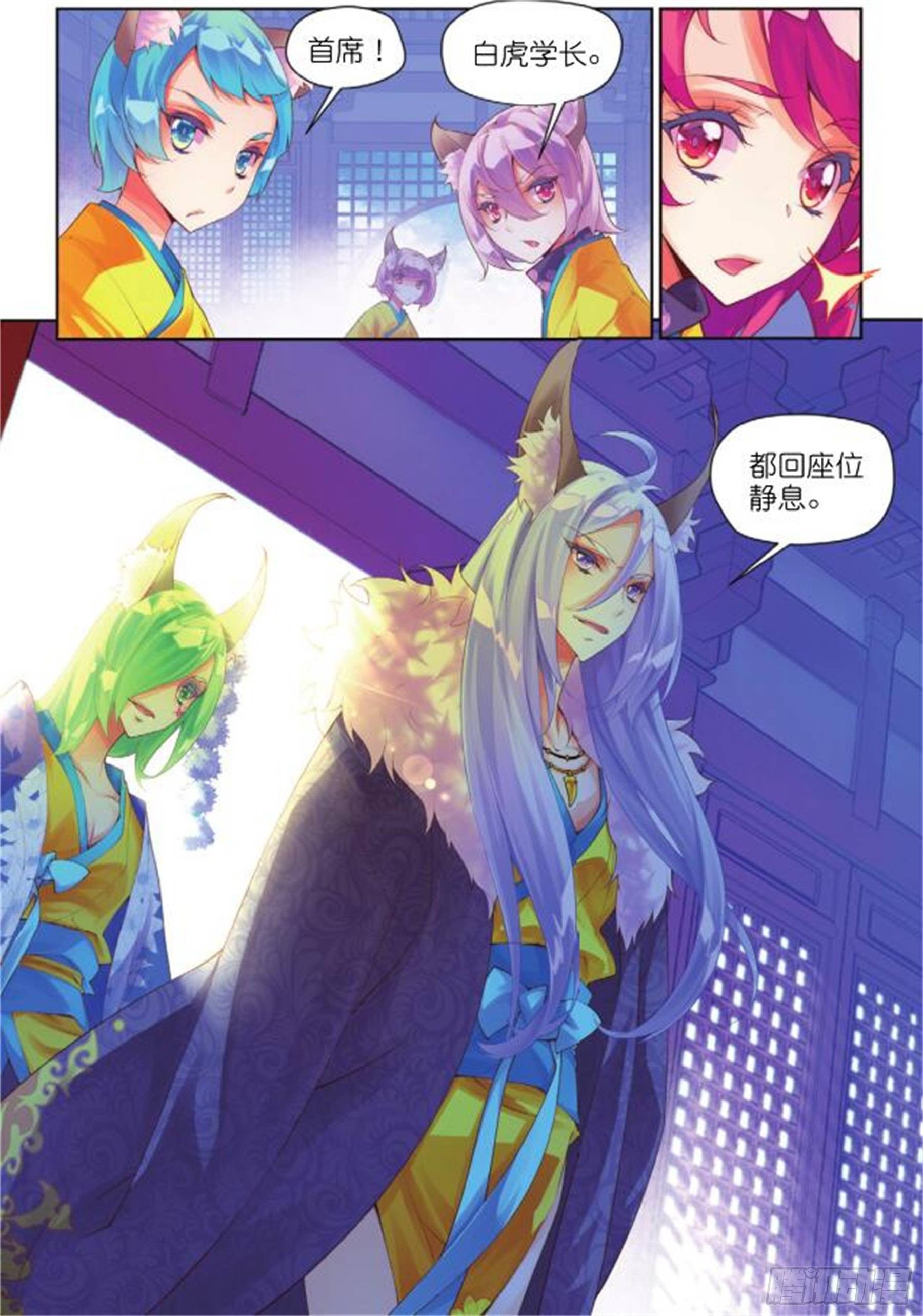 🍛秋罗 22 当作是利息吧（中） 第4页