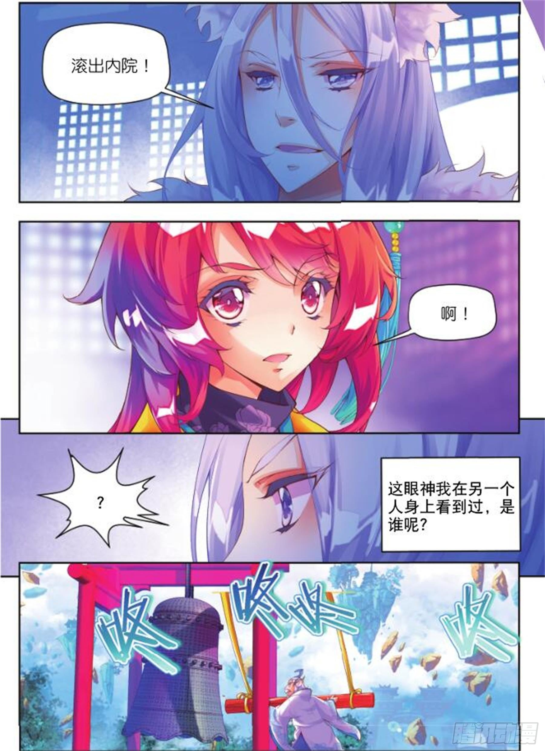 🍛秋罗 22 当作是利息吧（中） 第8页