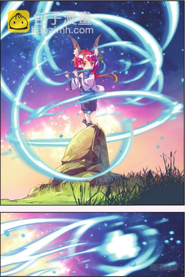 🍛秋罗 4 那小子（下） 第3页