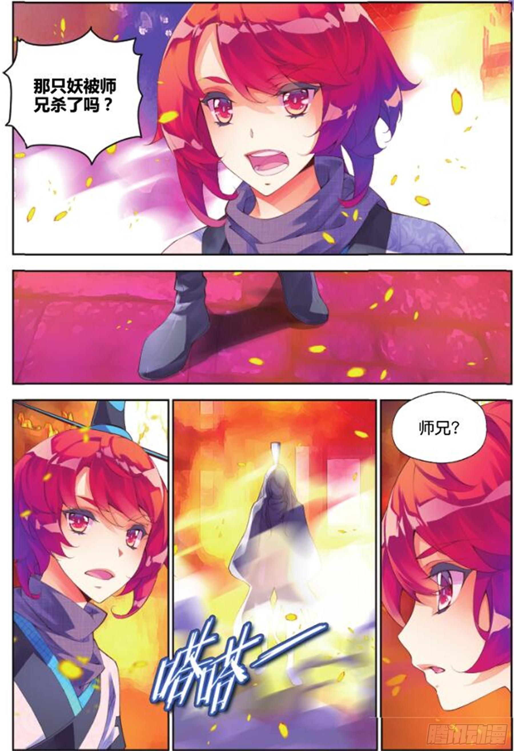🍛秋罗 27 正邪（下） 第7页