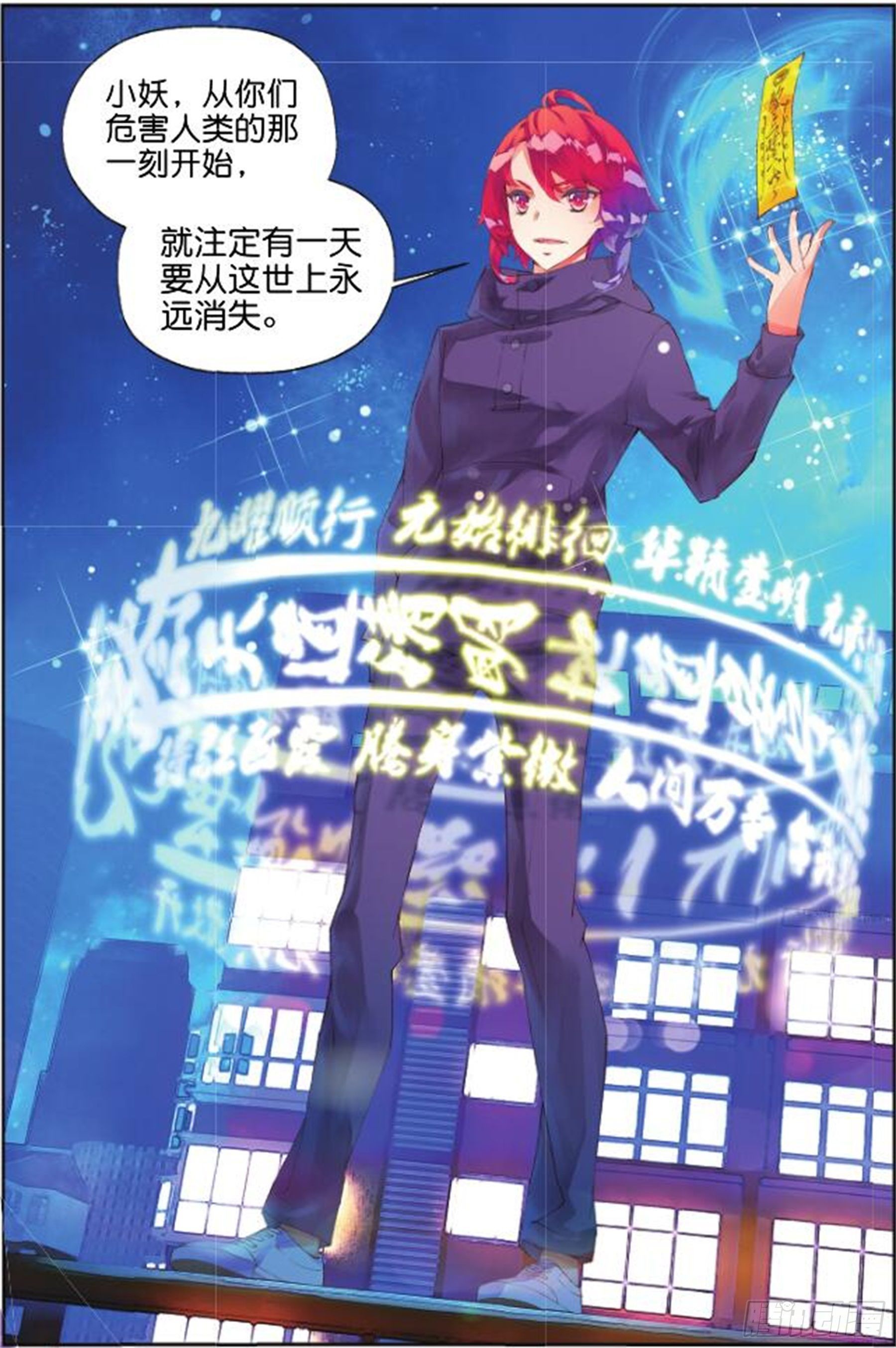 🍛秋罗 28 道心（下） 第10页