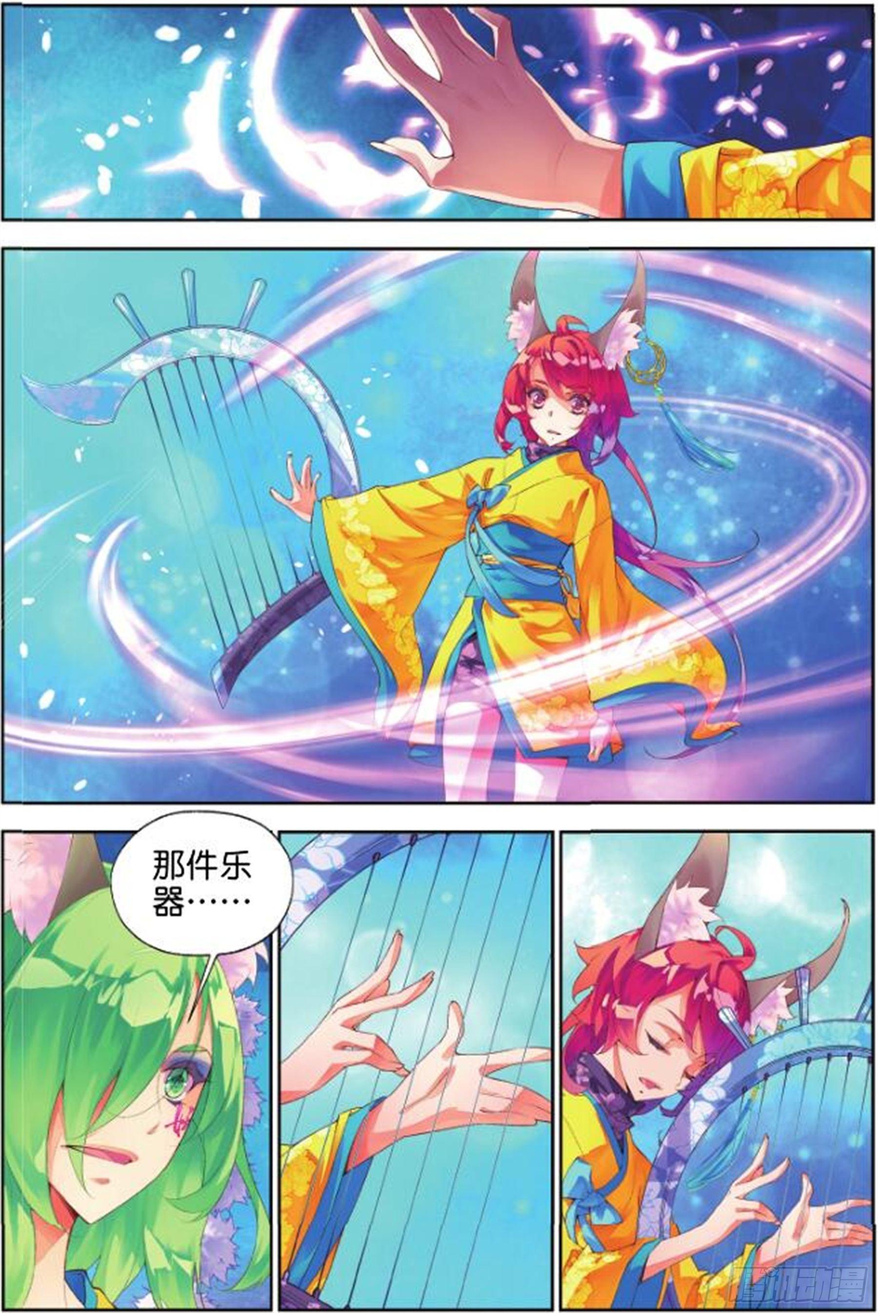🍛秋罗 28 道心（下） 第2页