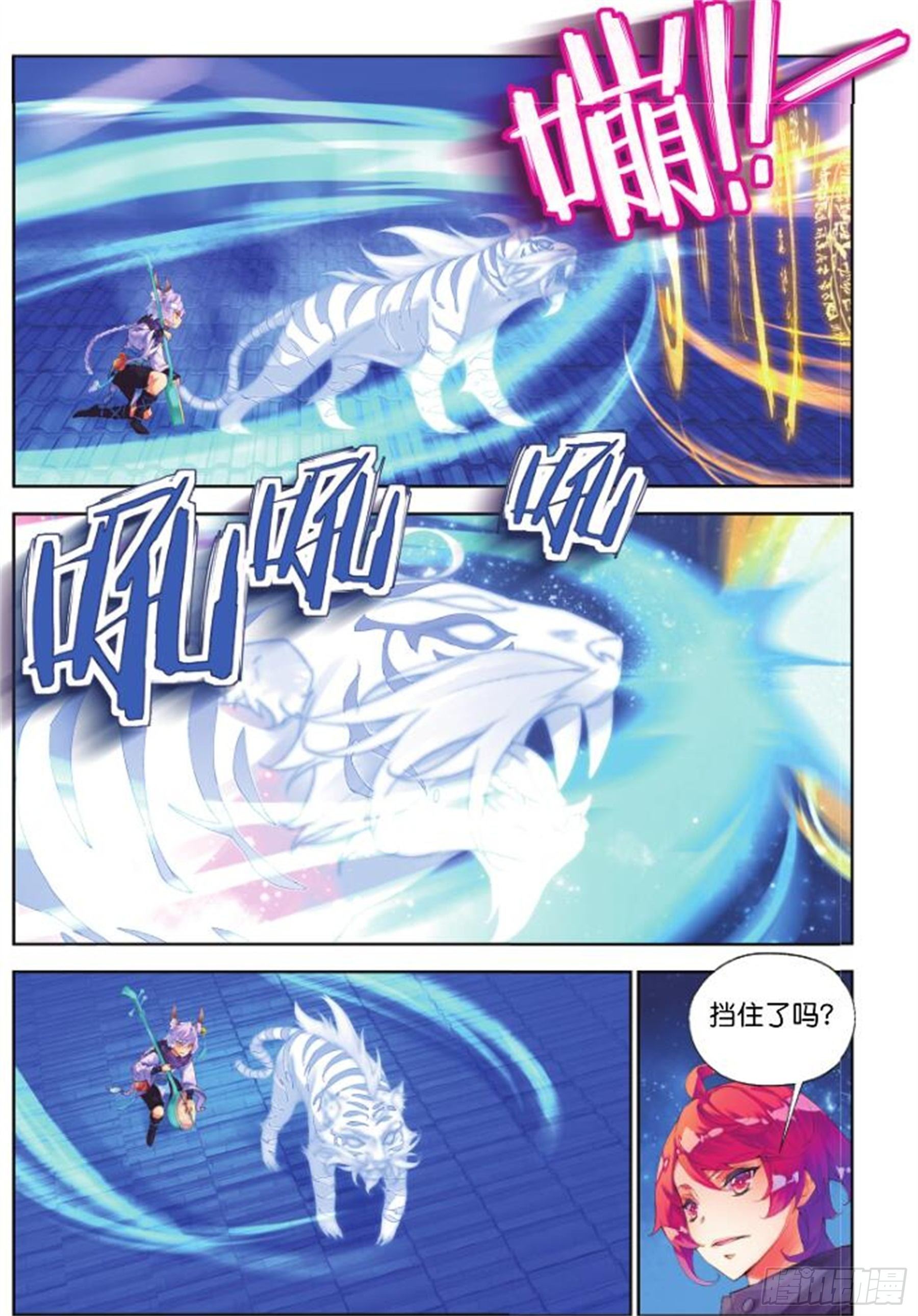 🍛秋罗 30 撤离（二） 第7页