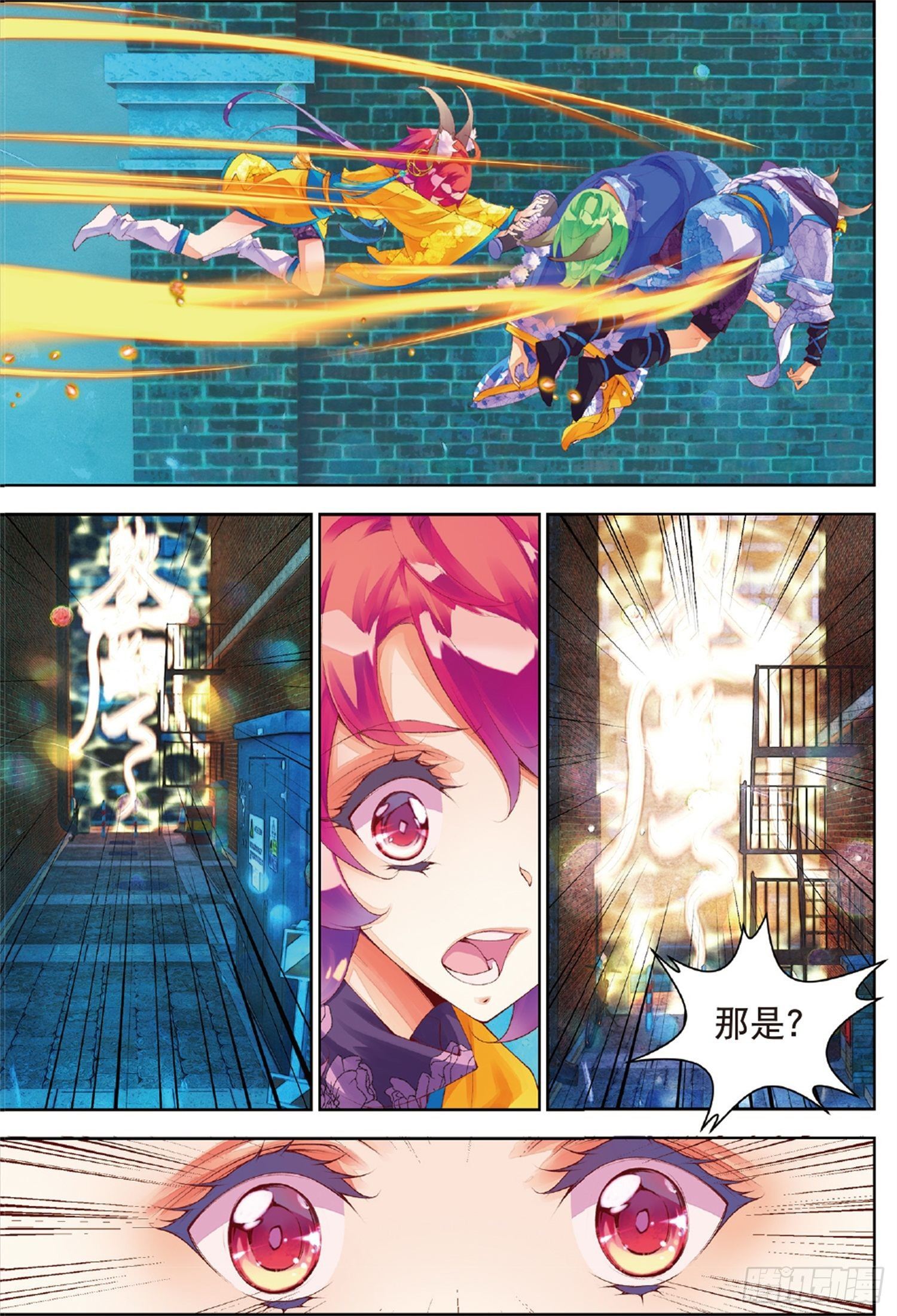 🍛秋罗 35 死里逃生（下） 第3页