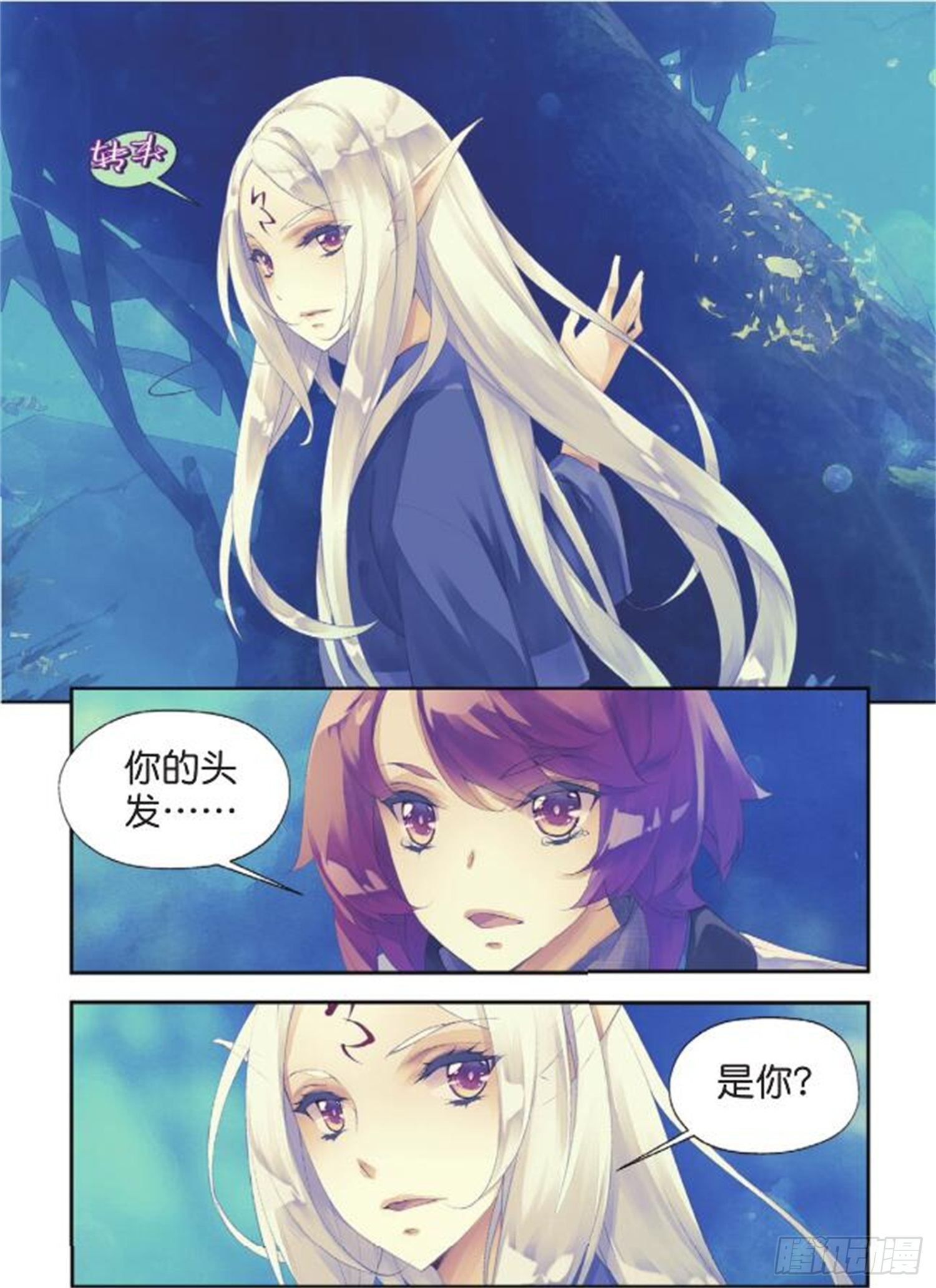 🍛秋罗 37 你这个傻瓜 第10页