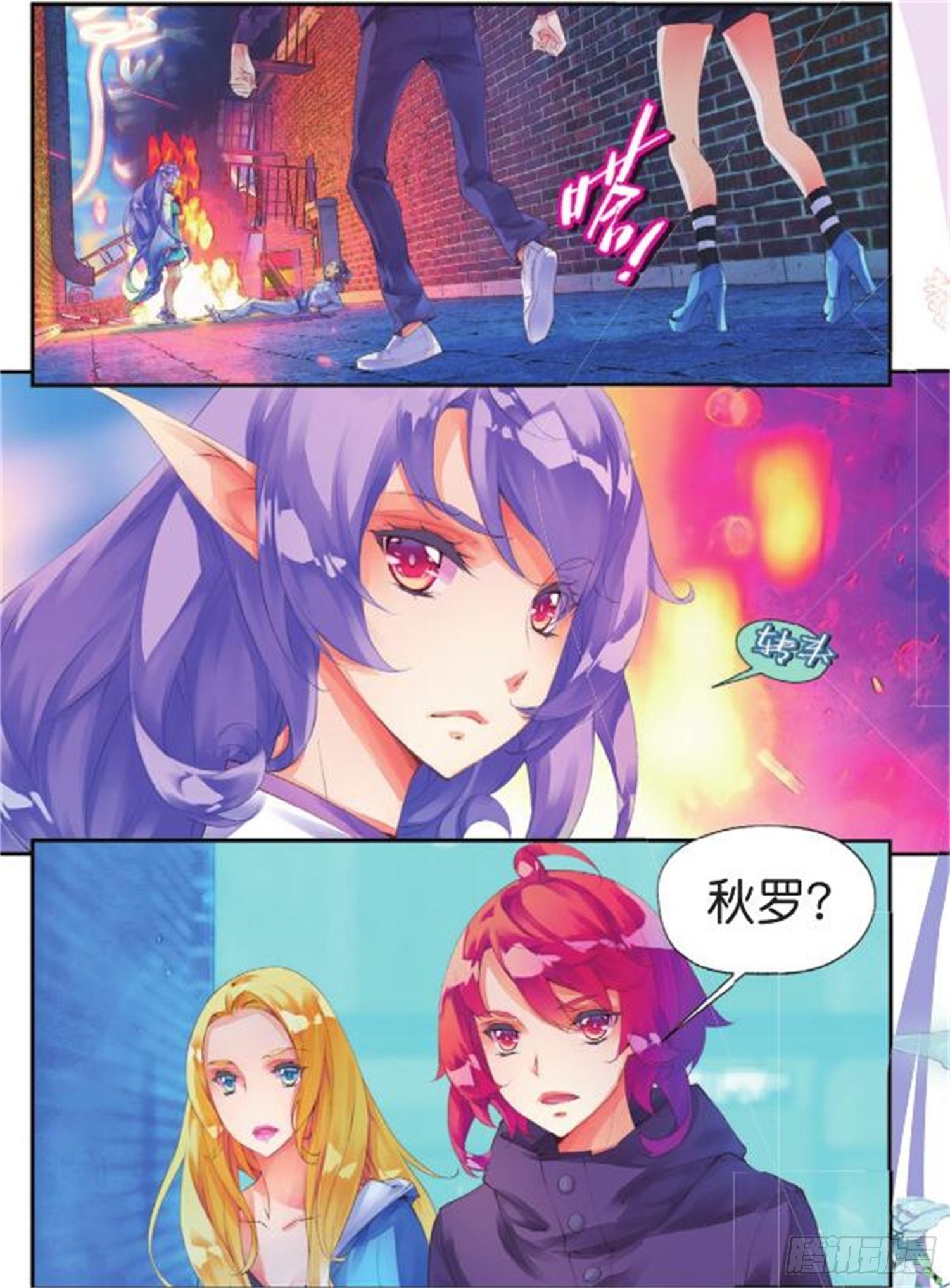 🍛秋罗 37 你这个傻瓜 第16页