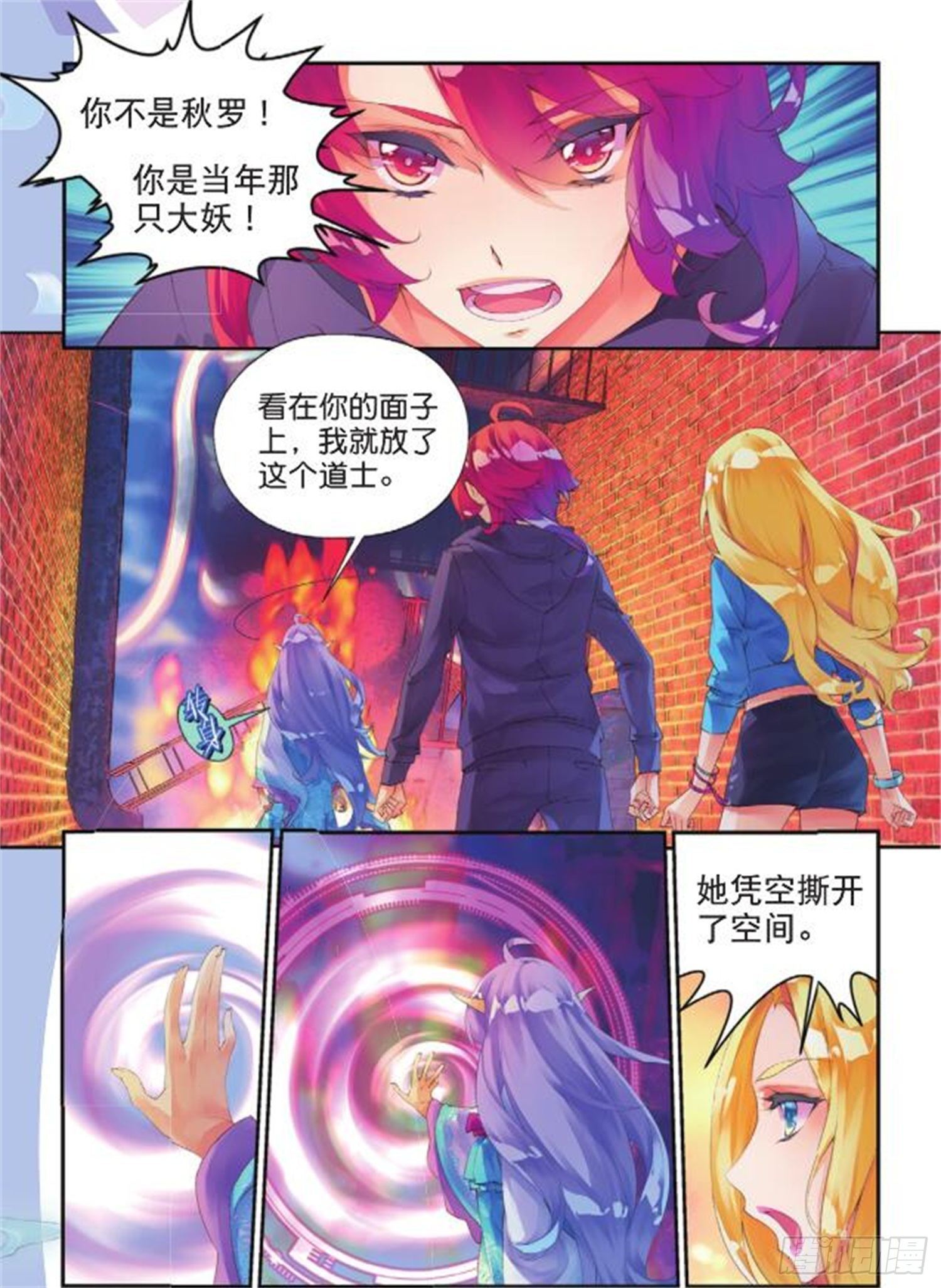 🍛秋罗 37 你这个傻瓜 第19页