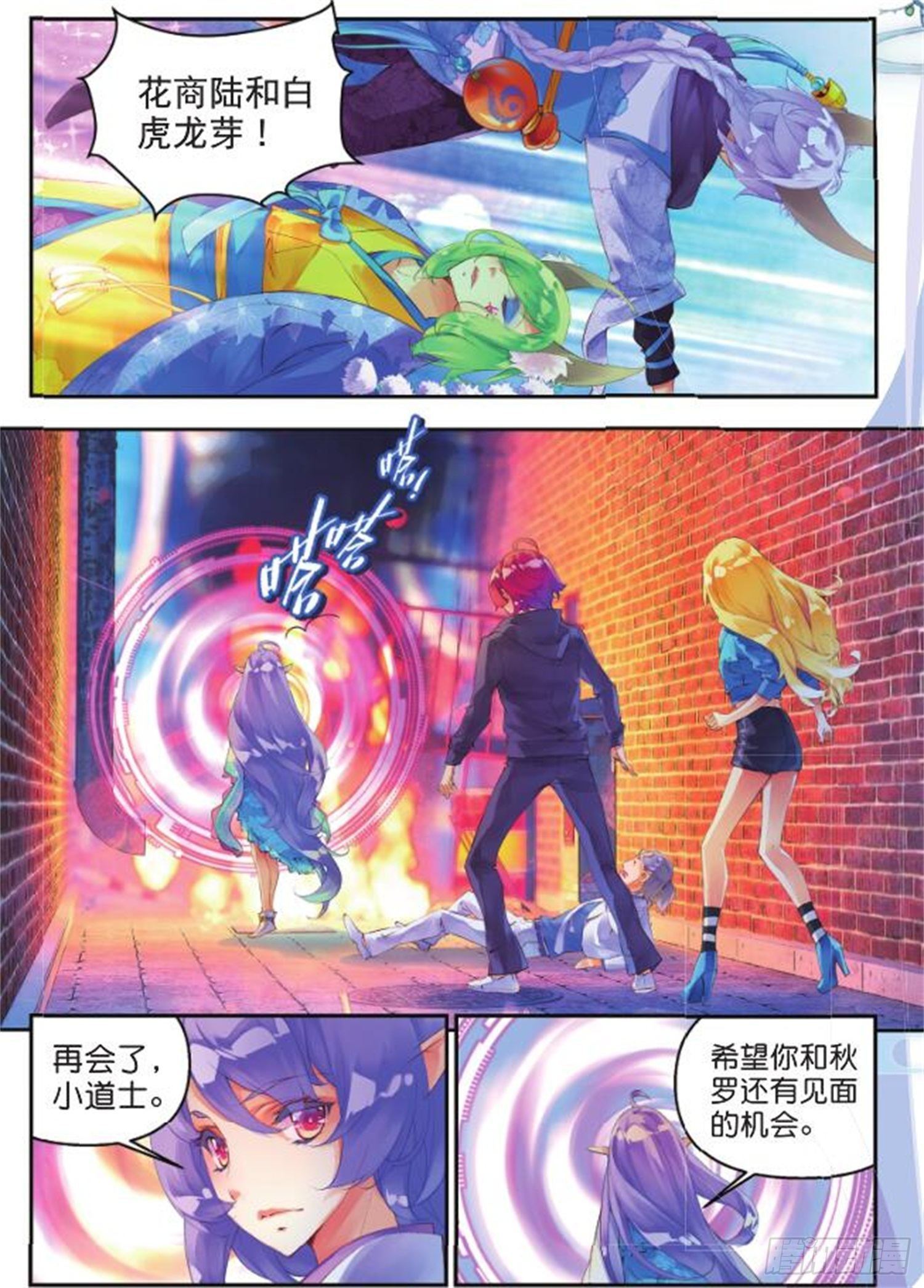 🍛秋罗 37 你这个傻瓜 第22页