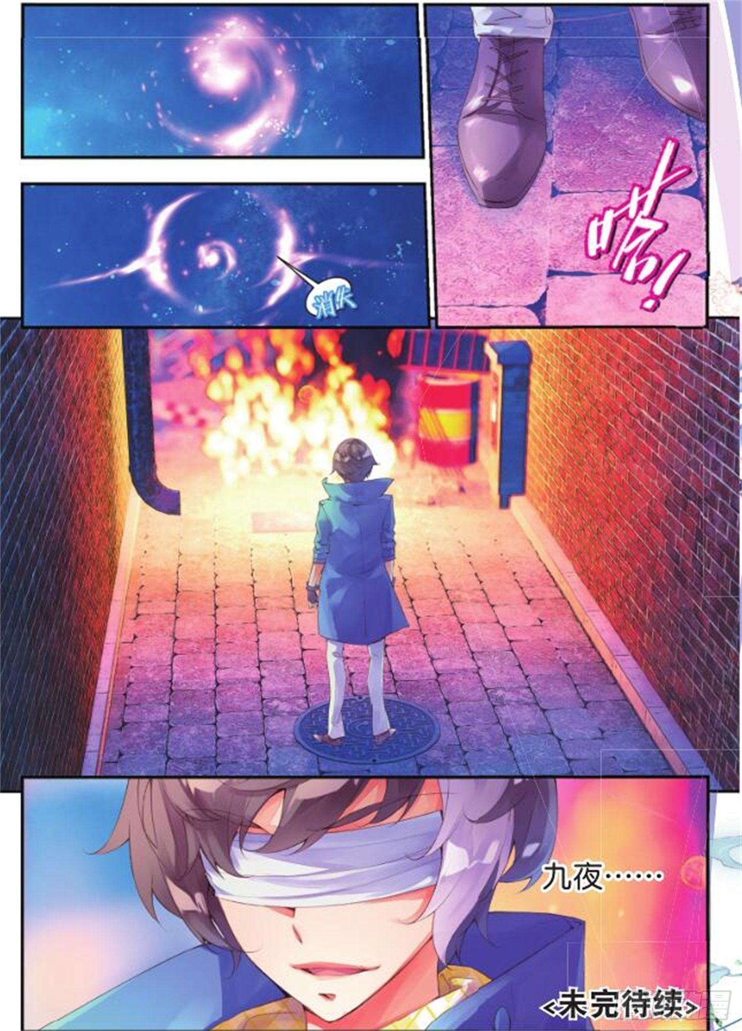 🍛秋罗 37 你这个傻瓜 第24页