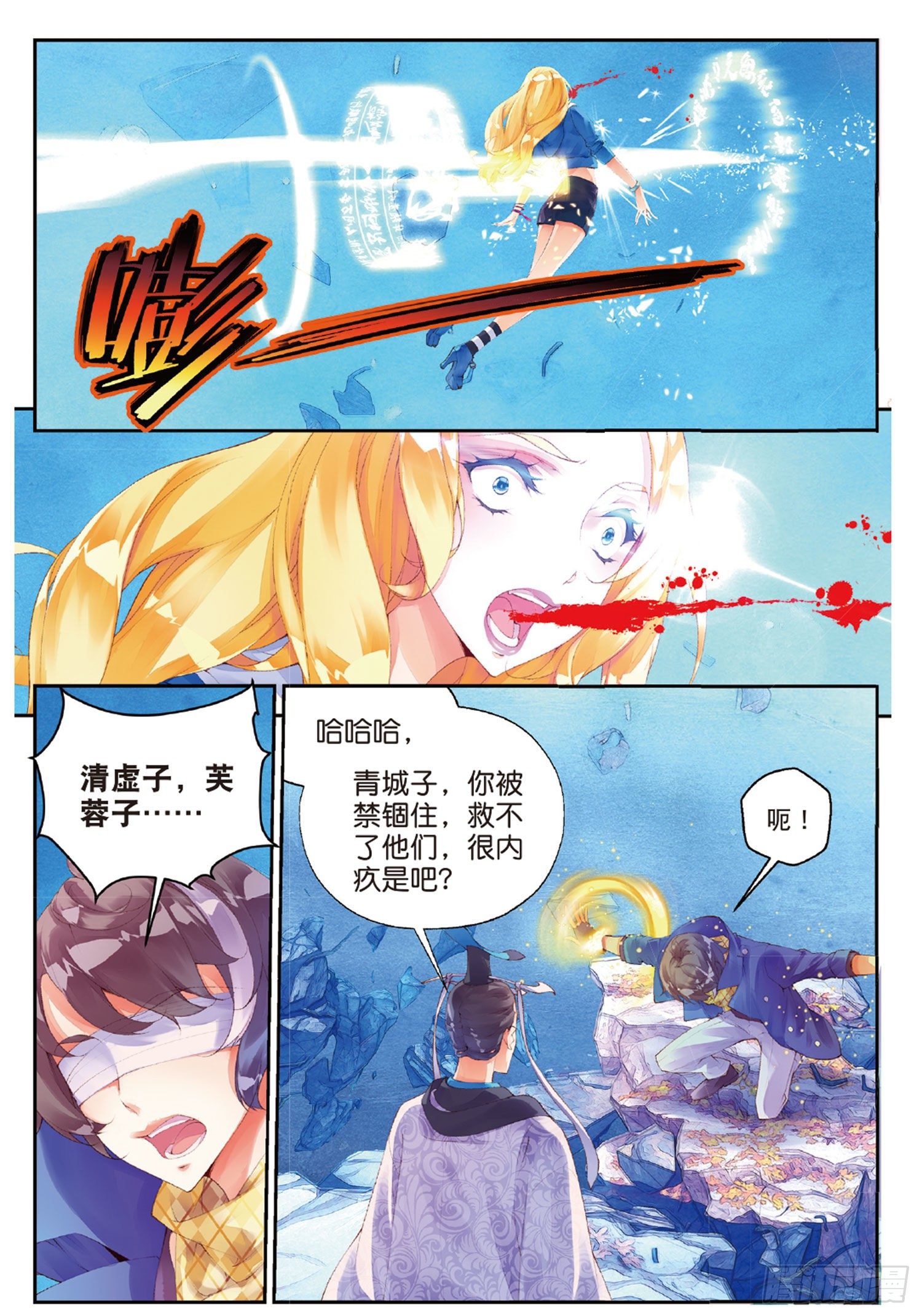 🍛秋罗 43 你我之间只剩下恩怨了吗 第16页