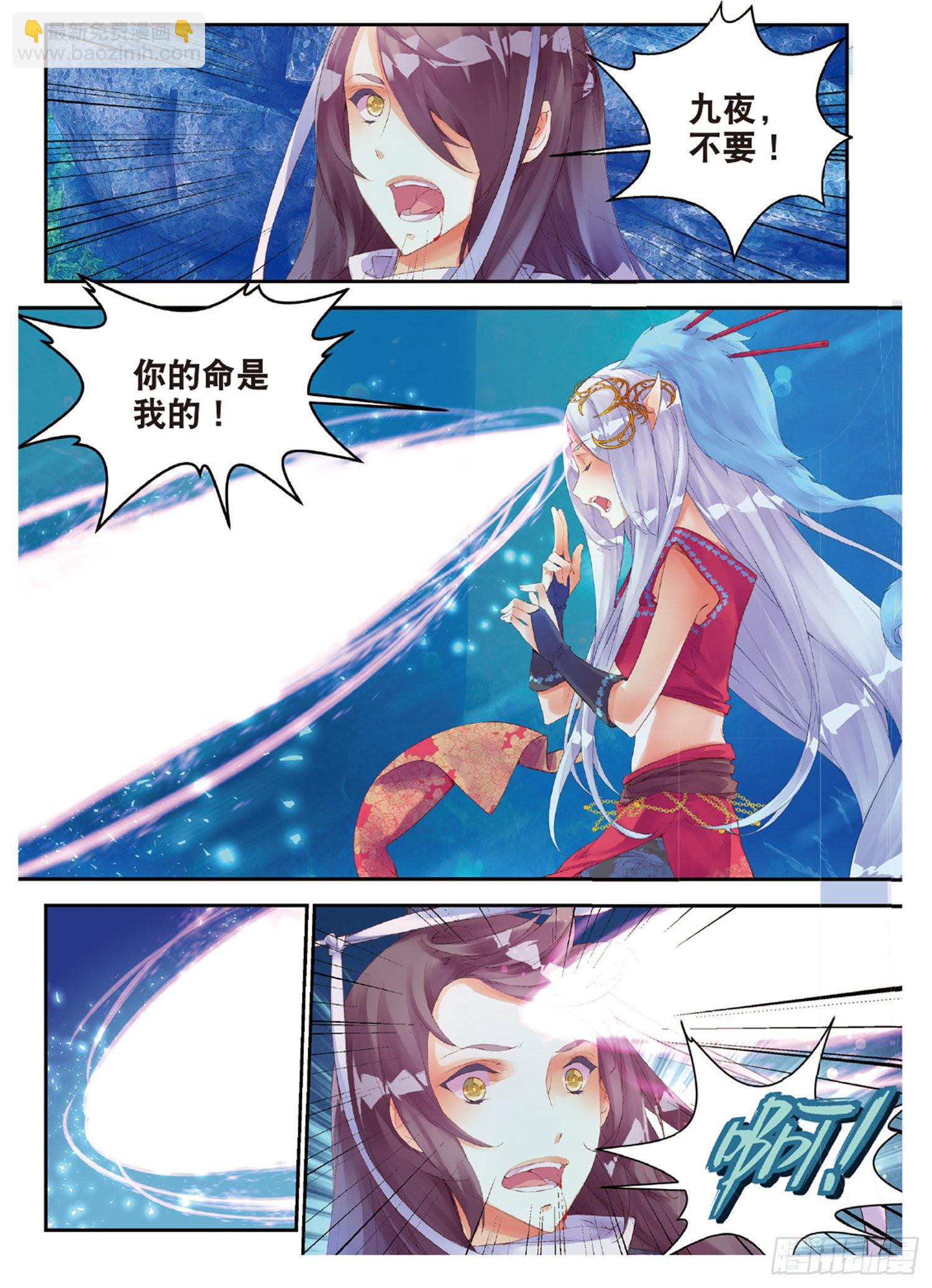 🍛秋罗 45 半神之躯 第14页