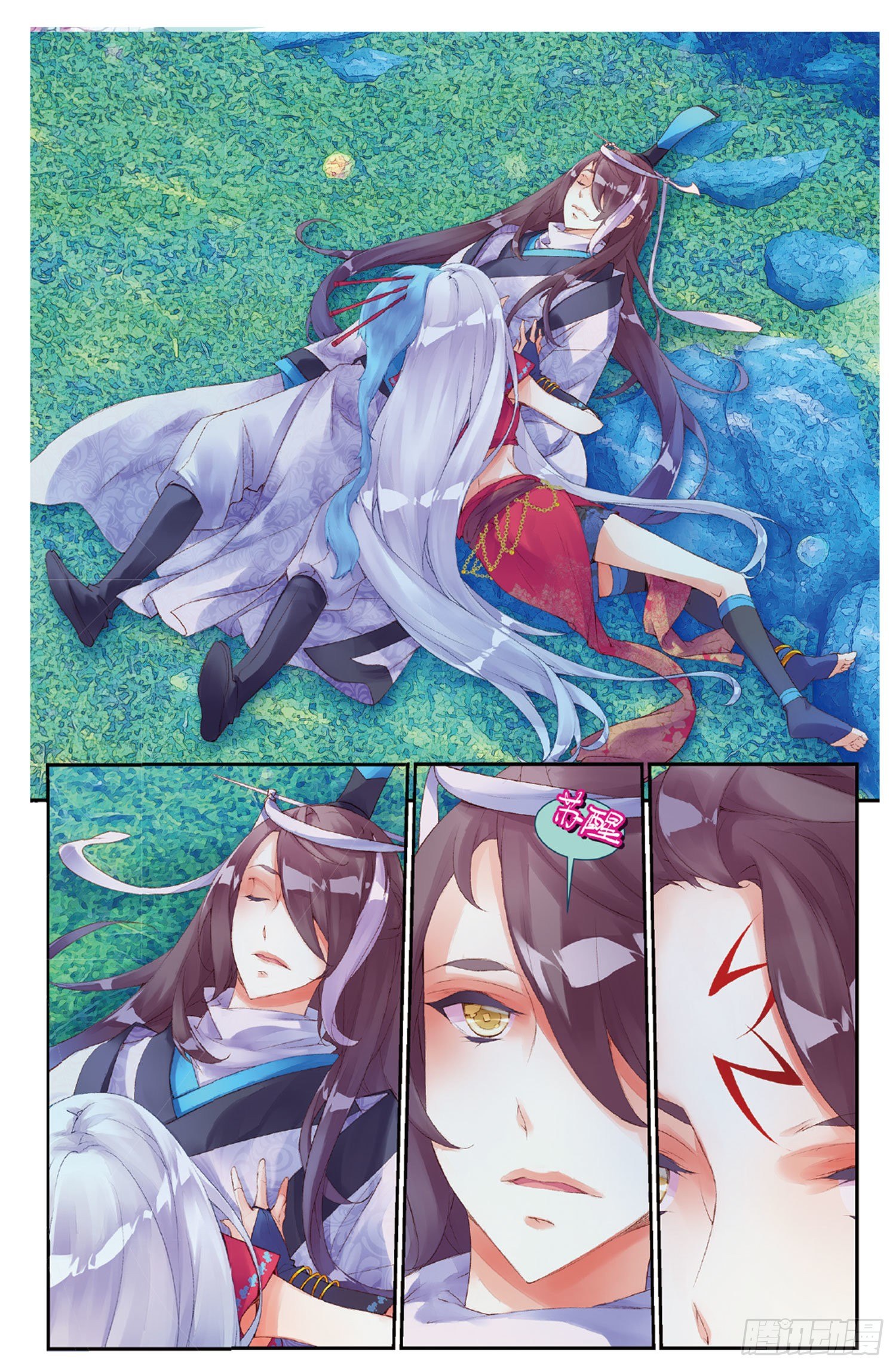 🍛秋罗 45 半神之躯 第17页