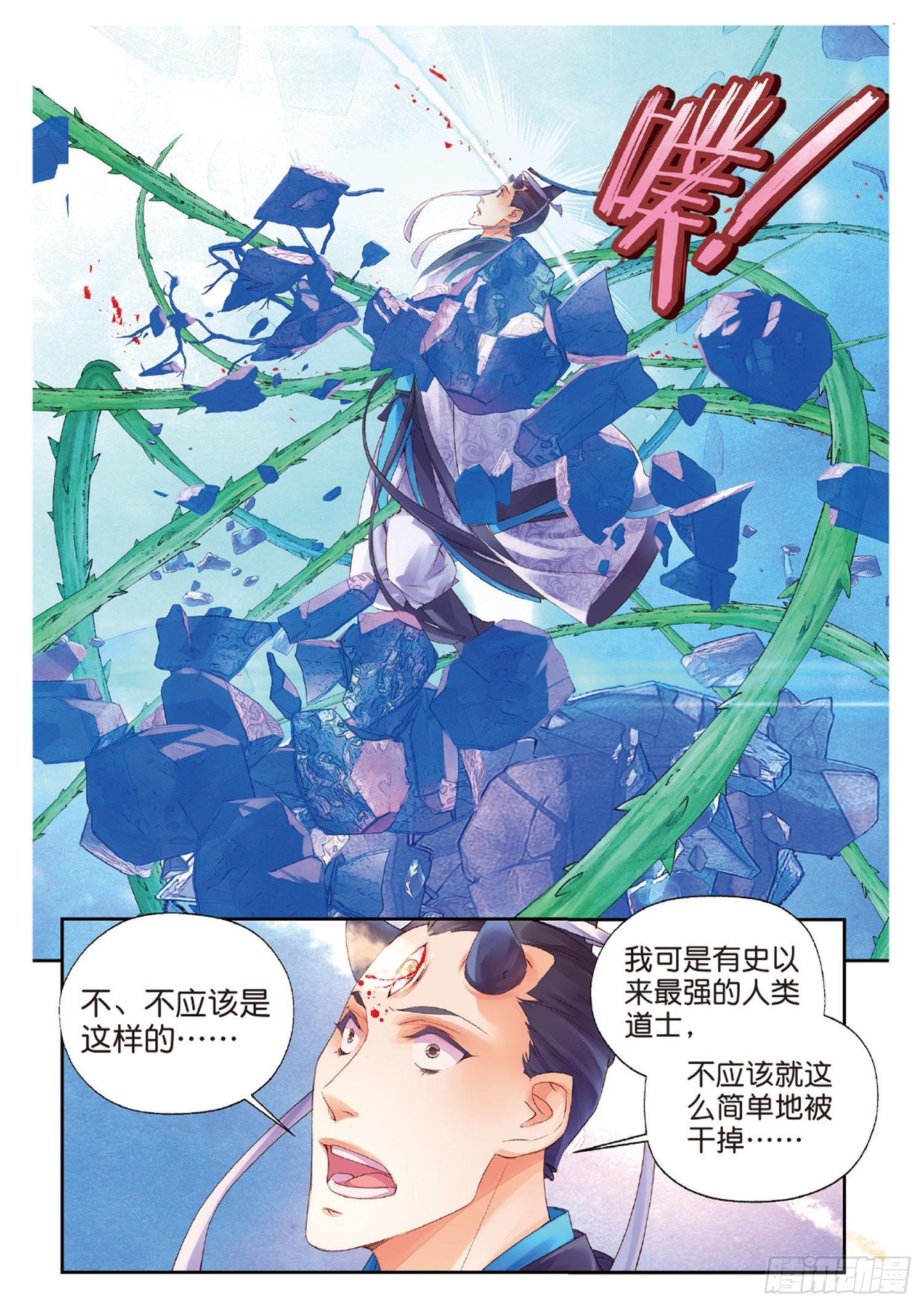 🍛秋罗 47 甄如村 第10页