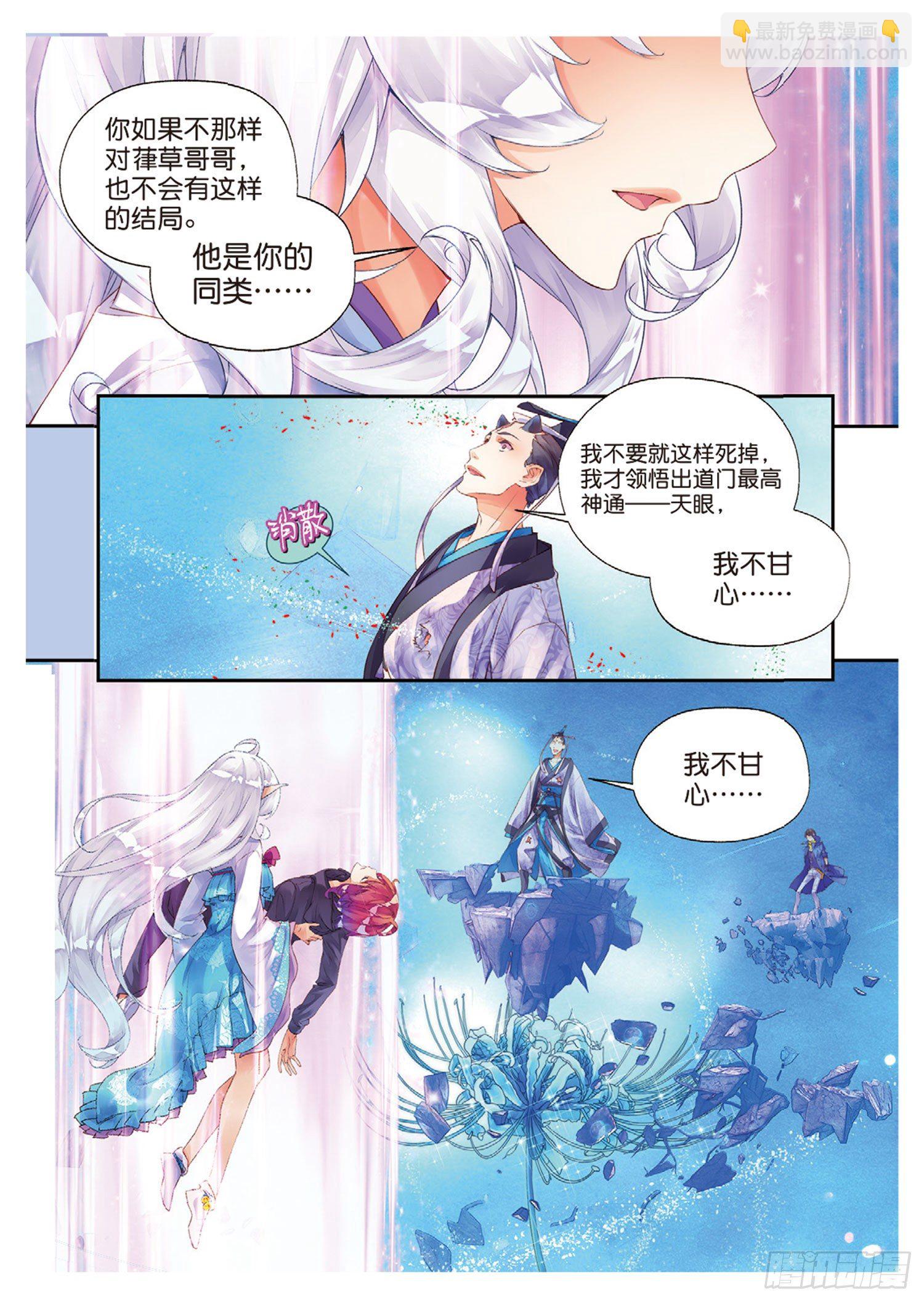 🍛秋罗 47 甄如村 第11页