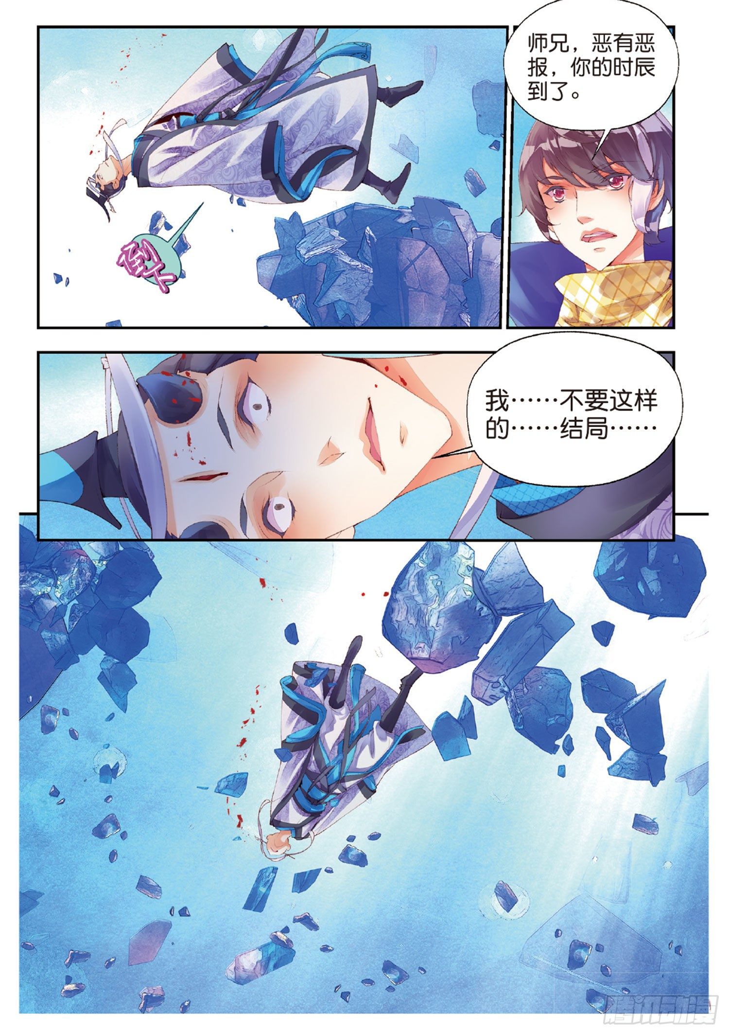 🍛秋罗 47 甄如村 第12页