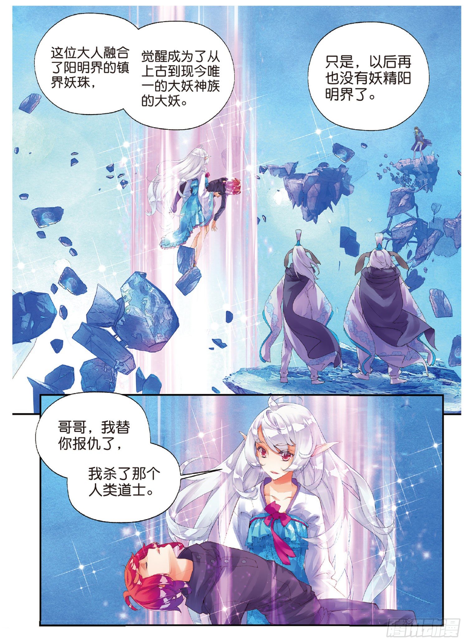 🍛秋罗 47 甄如村 第15页