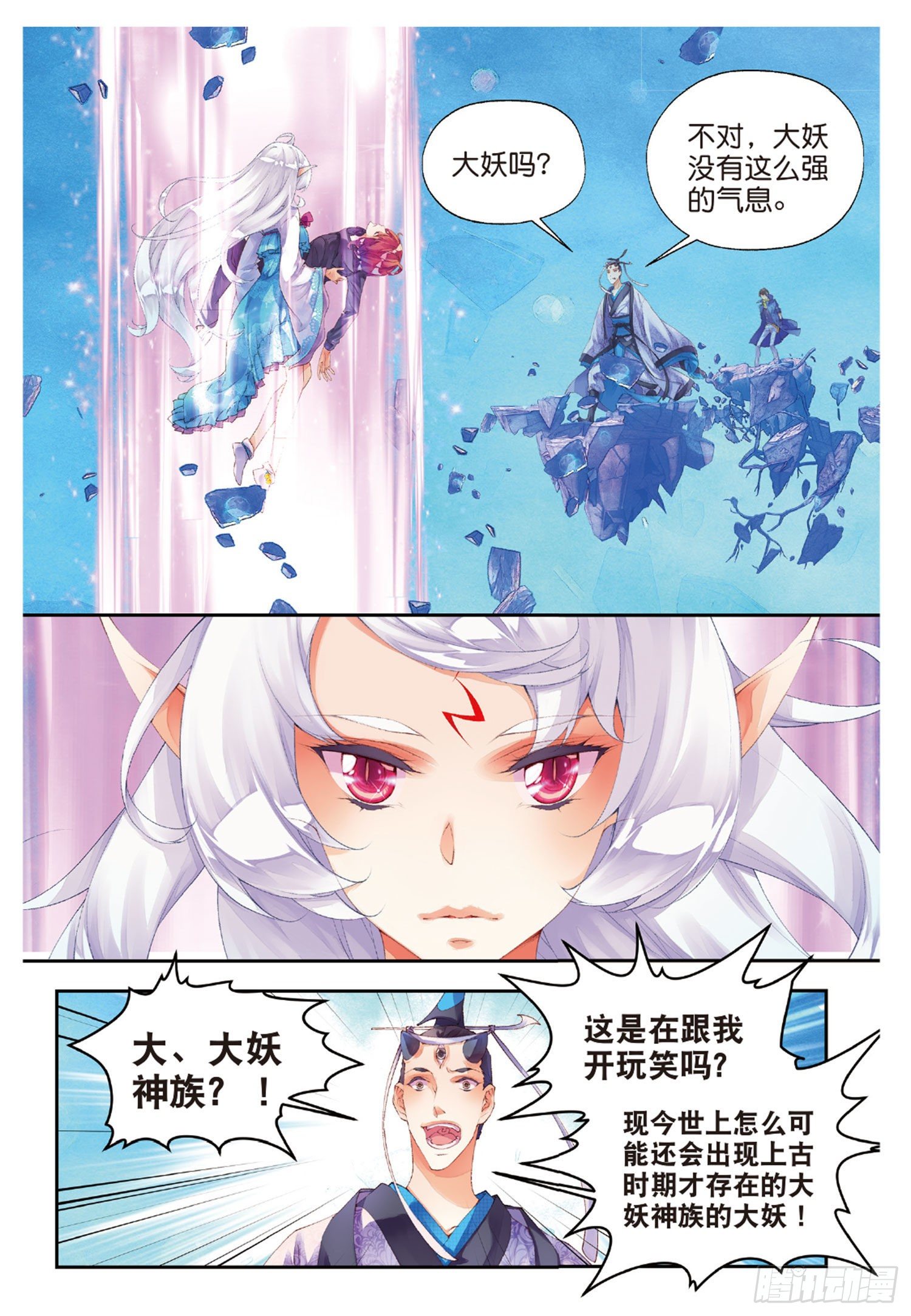 🍛秋罗 47 甄如村 第2页