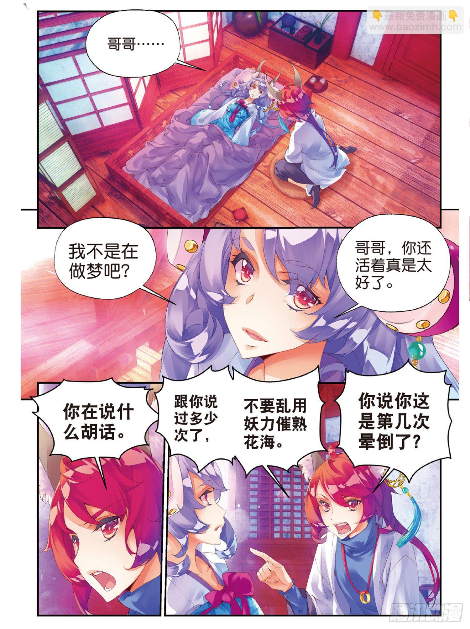 🍛秋罗 47 甄如村 第21页