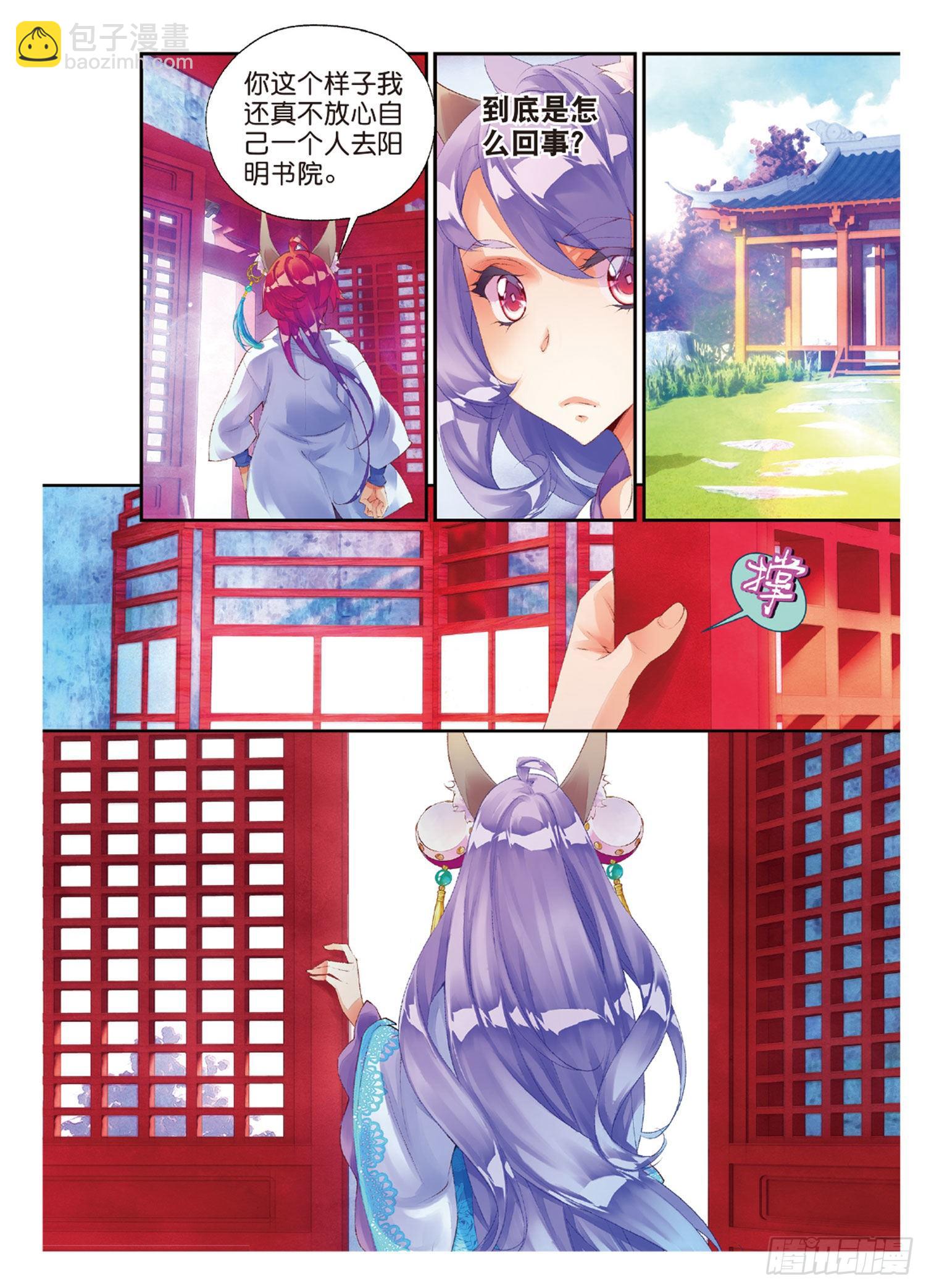 🍛秋罗 47 甄如村 第23页