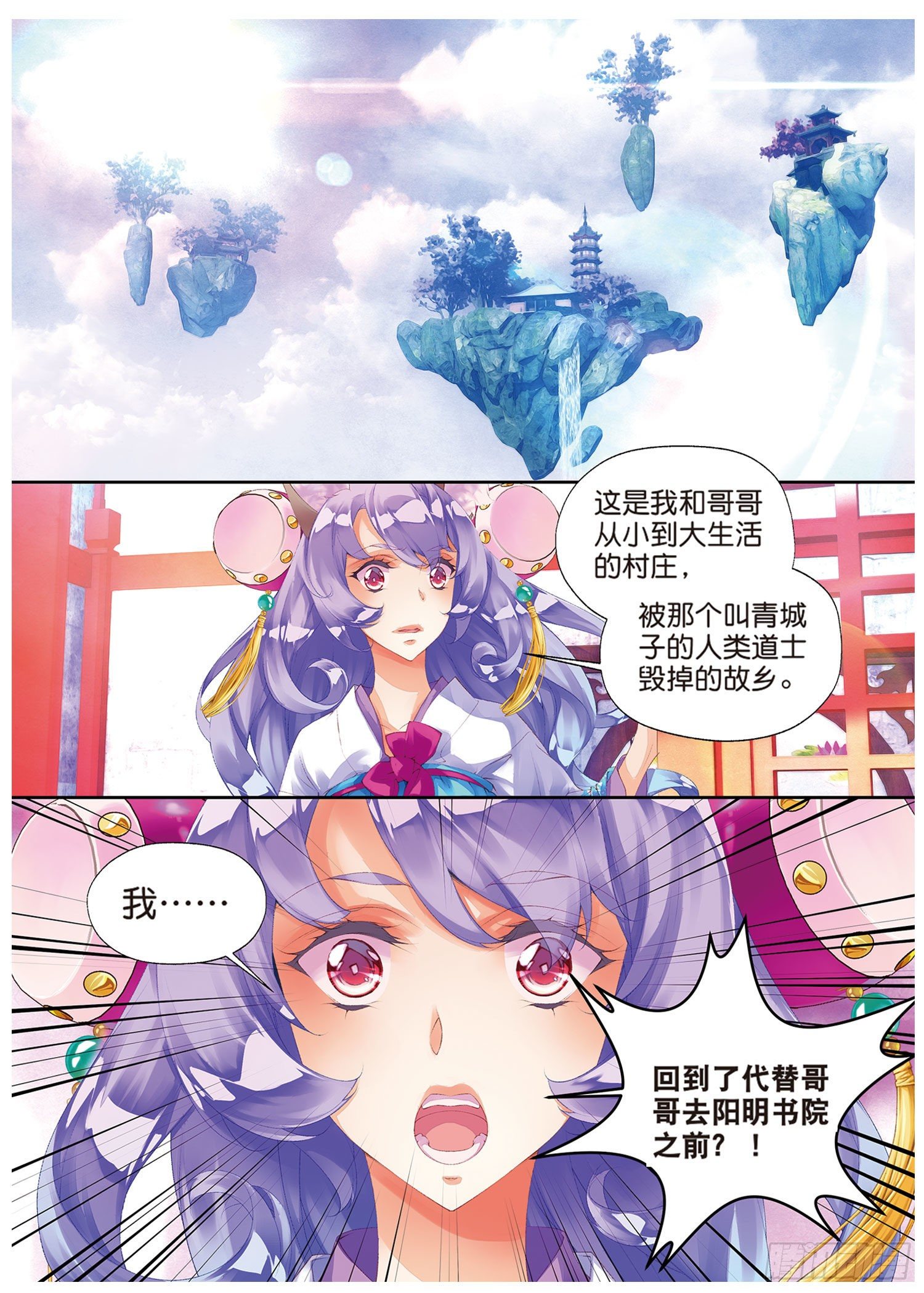 🍛秋罗 47 甄如村 第24页