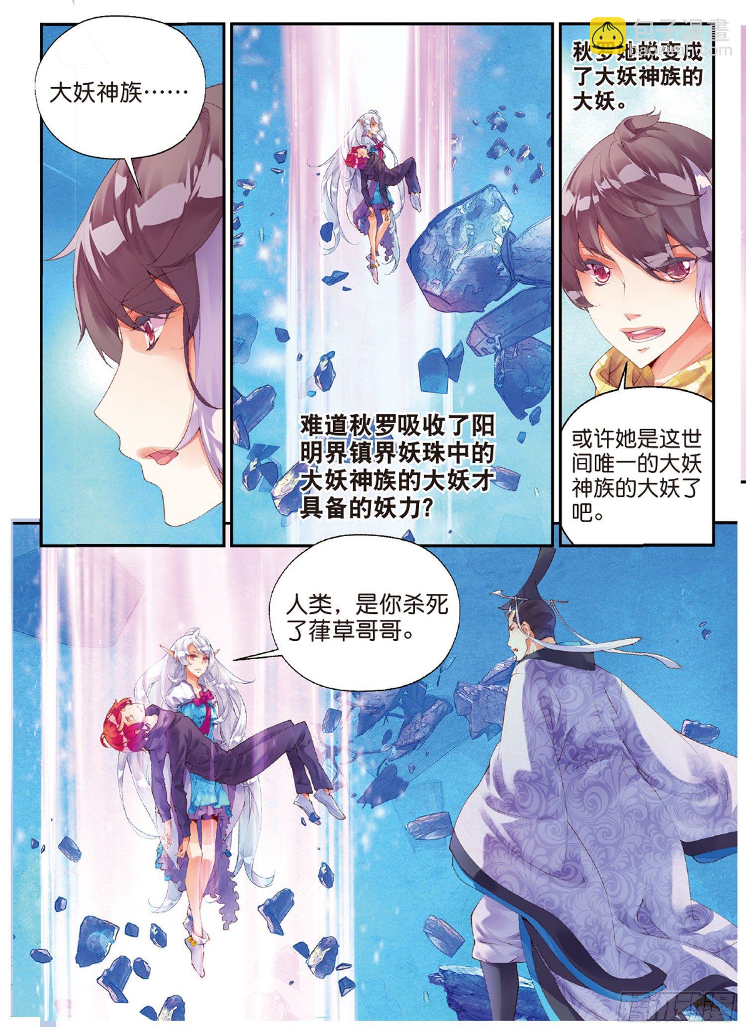 🍛秋罗 47 甄如村 第3页
