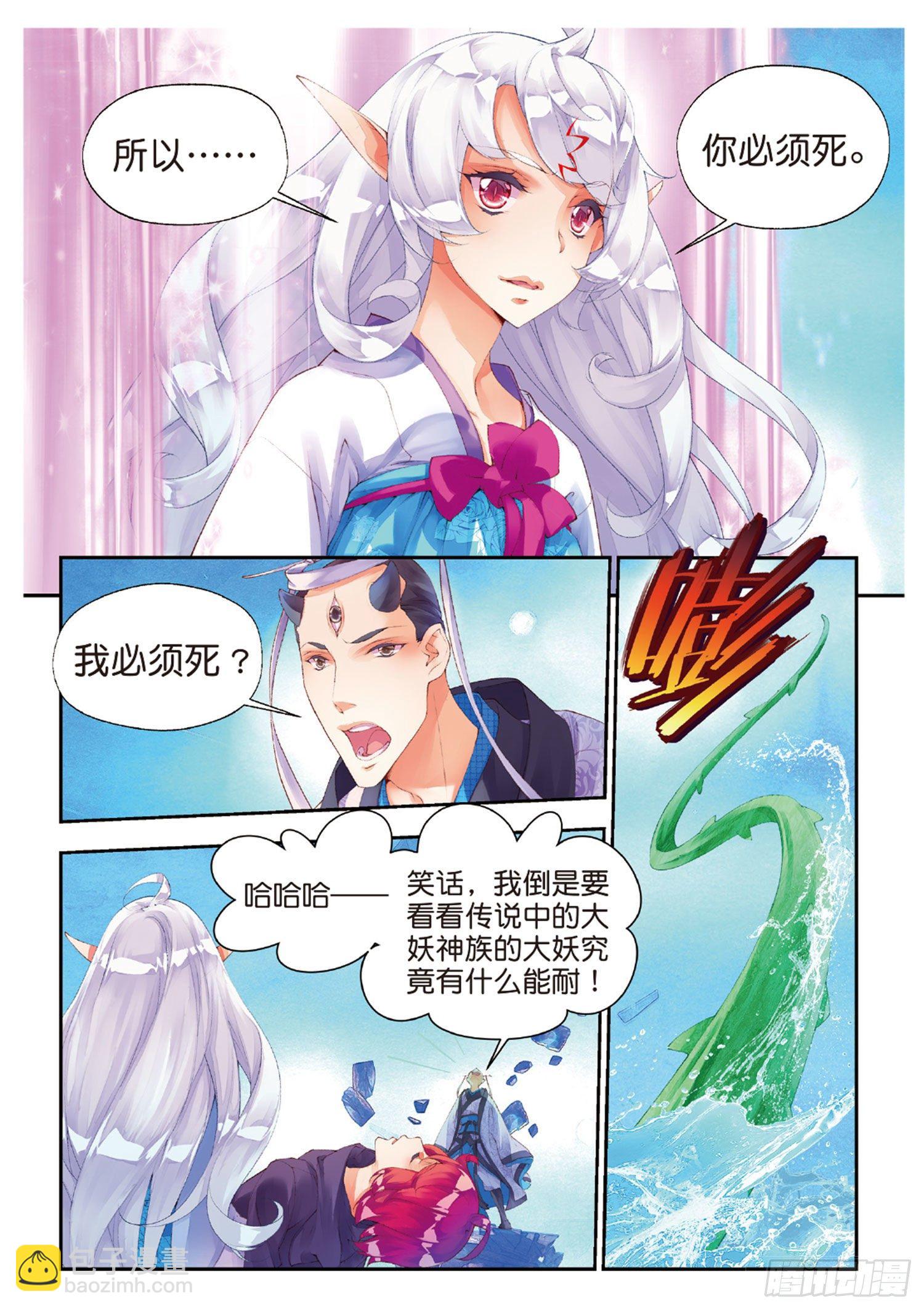 🍛秋罗 47 甄如村 第4页