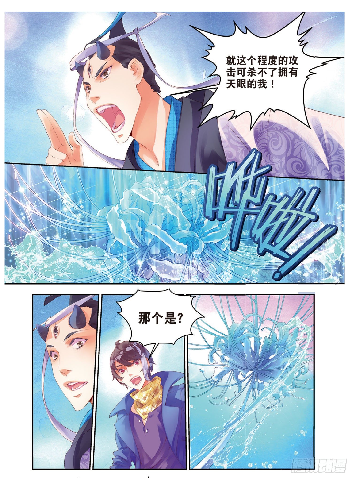🍛秋罗 47 甄如村 第6页