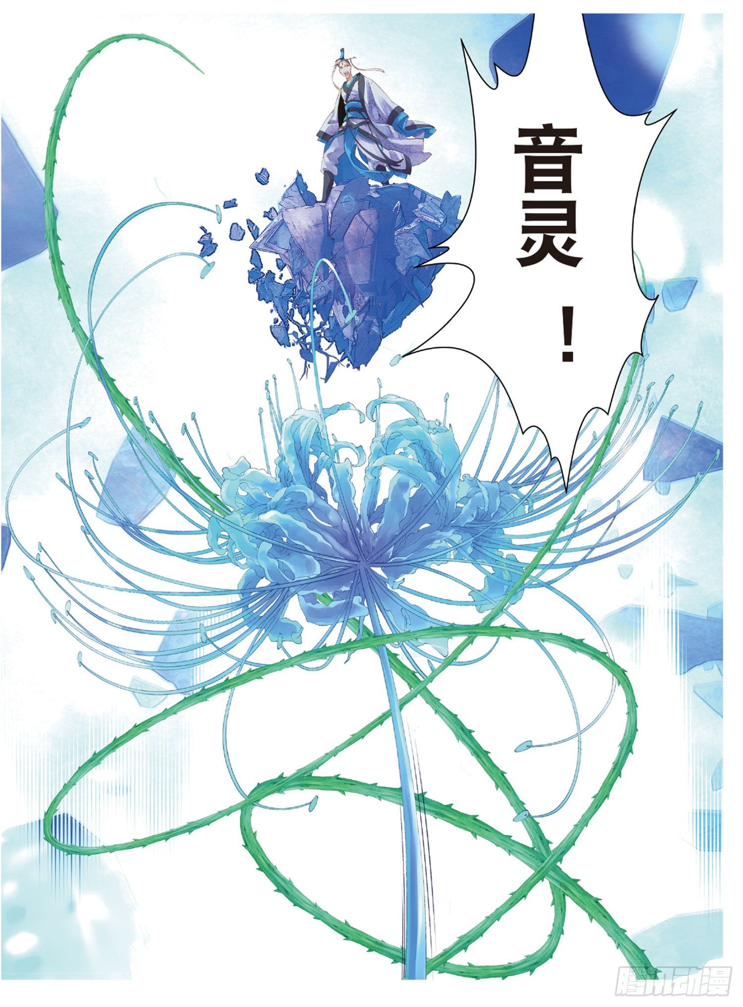 🍛秋罗 47 甄如村 第7页
