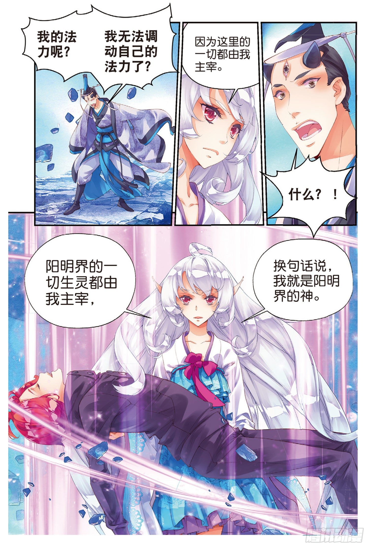 🍛秋罗 47 甄如村 第8页