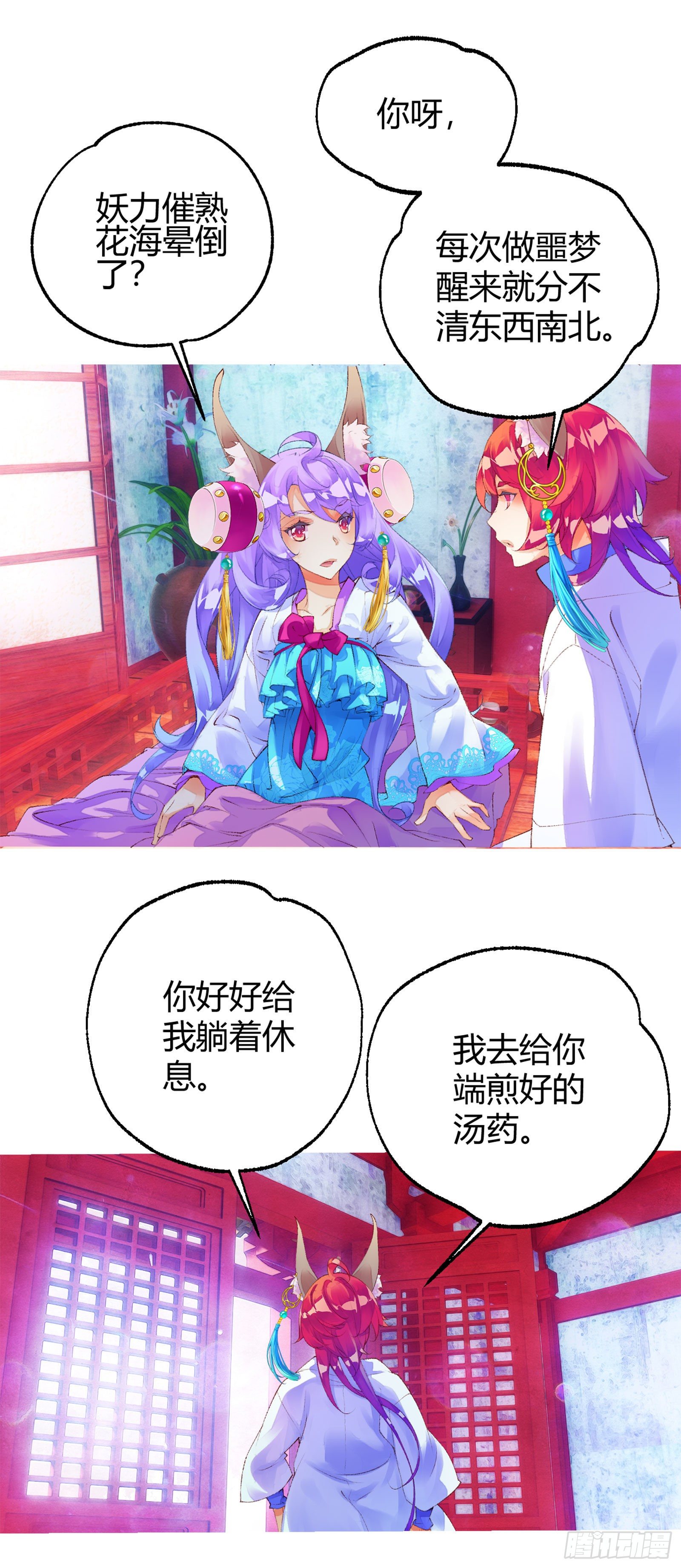 前情回顾-第1话
