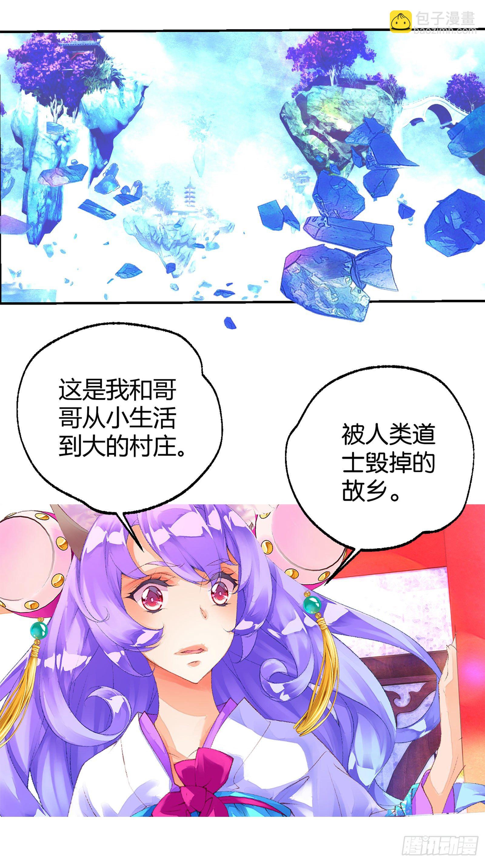 前情回顾-第1话