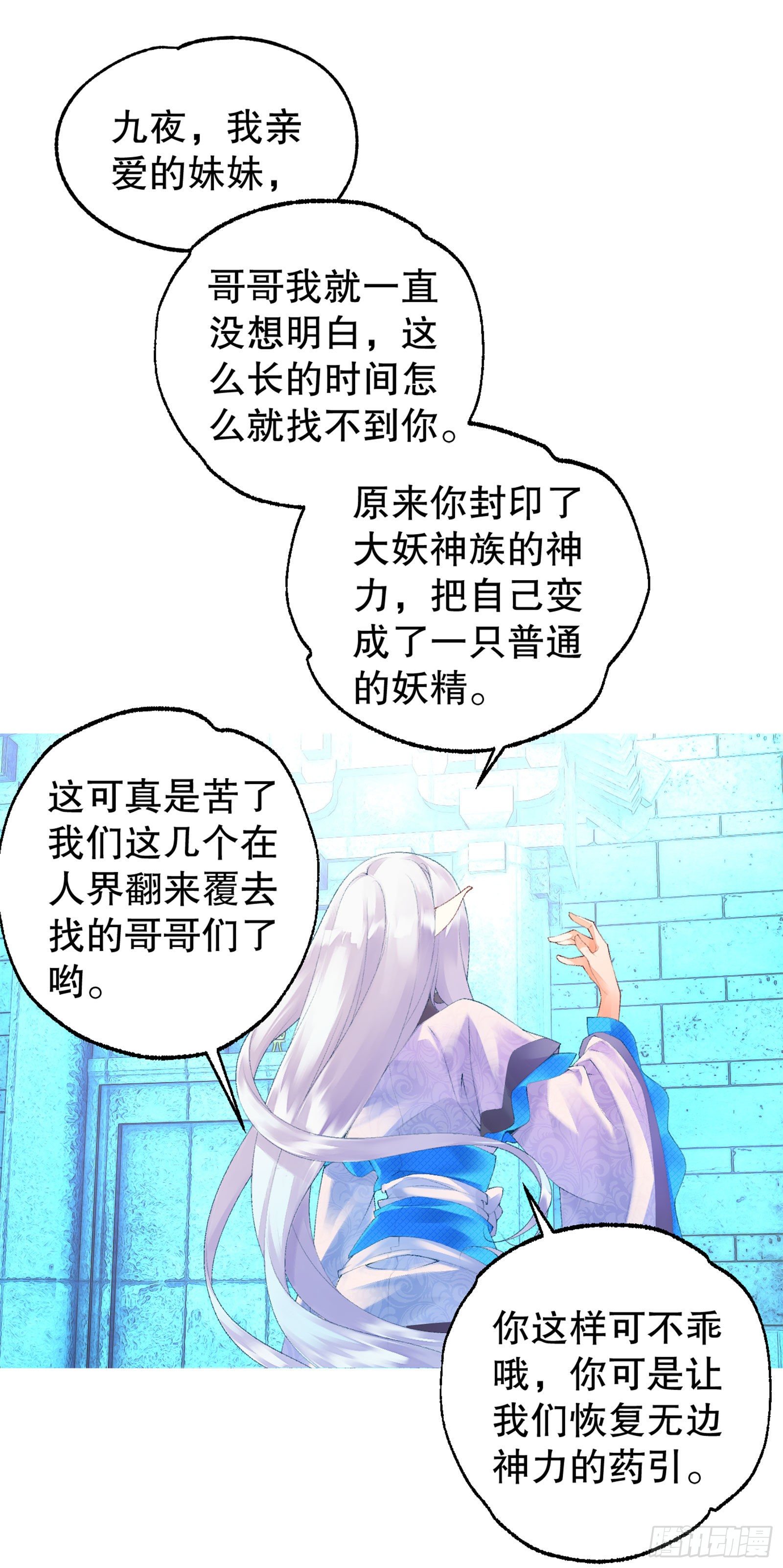 前情回顾-第1话