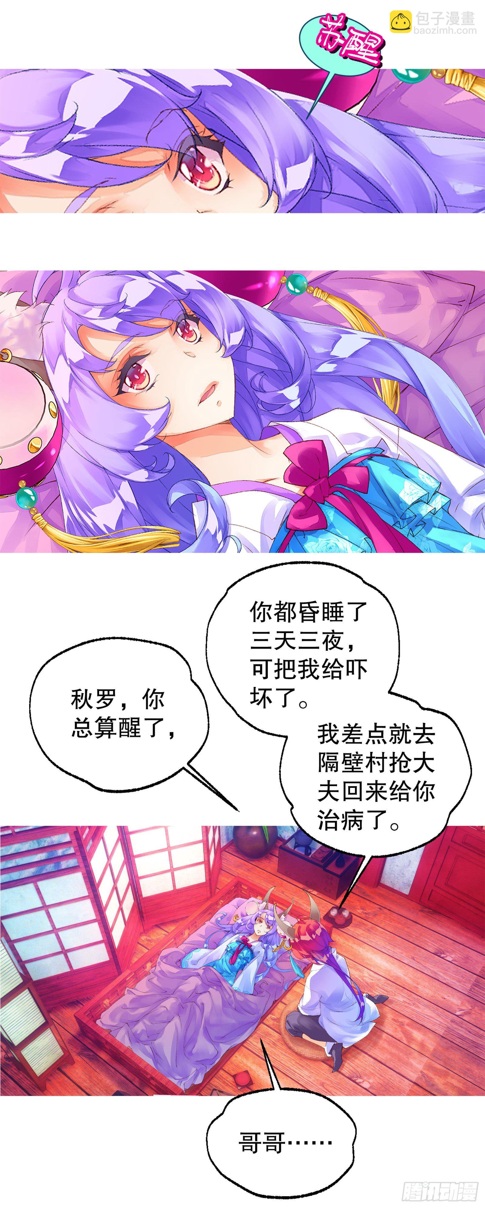 前情回顾-第1话